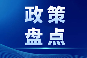 中華人民共和國工業(yè)和信息化部令第9號